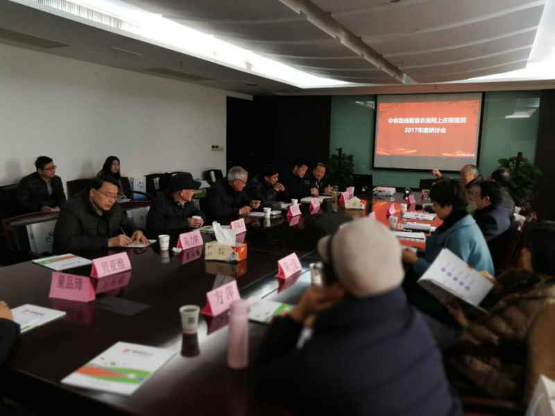 專家顧問為“智慧農(nóng)資”服務平臺建設建言獻策