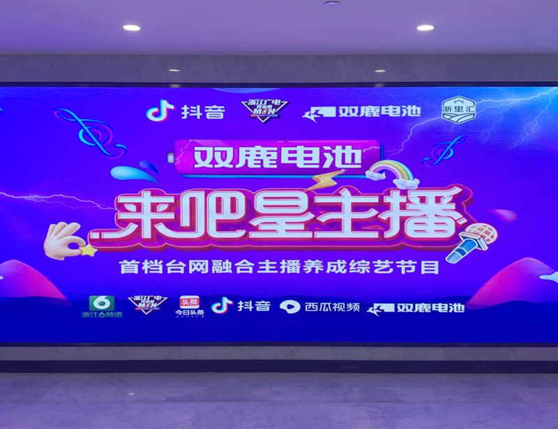 直播帶貨、主播競技，浙江廣電《來吧！星主播》節(jié)目組走進(jìn)浙農(nóng)