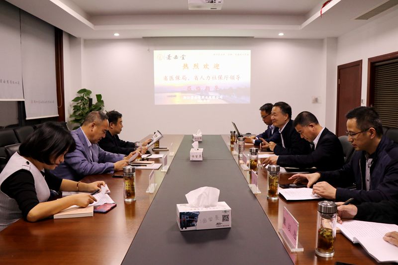 省人社廳、省醫(yī)保局領(lǐng)導(dǎo)調(diào)研景岳堂藥業(yè)