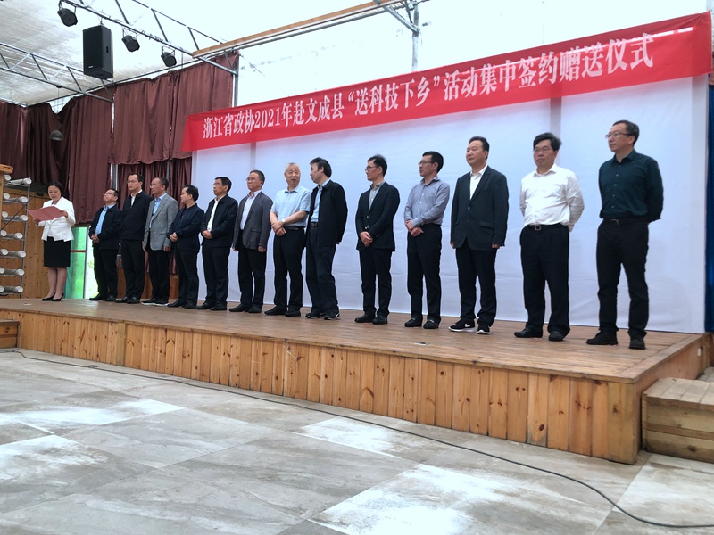 浙農集團助力省政協(xié)“送科技下鄉(xiāng)”活動