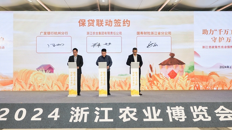 浙江農合與國壽財險浙江省分公司、廣發(fā)銀行杭州分行簽署保貸聯動戰(zhàn)略合作協議