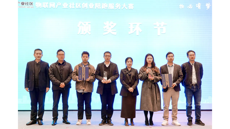浙農(nóng)科創(chuàng)在首屆創(chuàng)業(yè)陪跑服務大賽中榮獲“登高鞋獎”