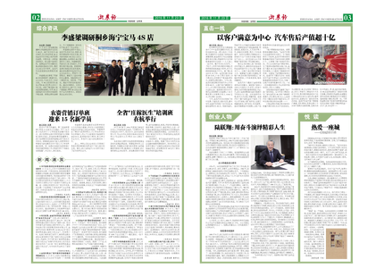浙農報2016年第11期（二、三版）